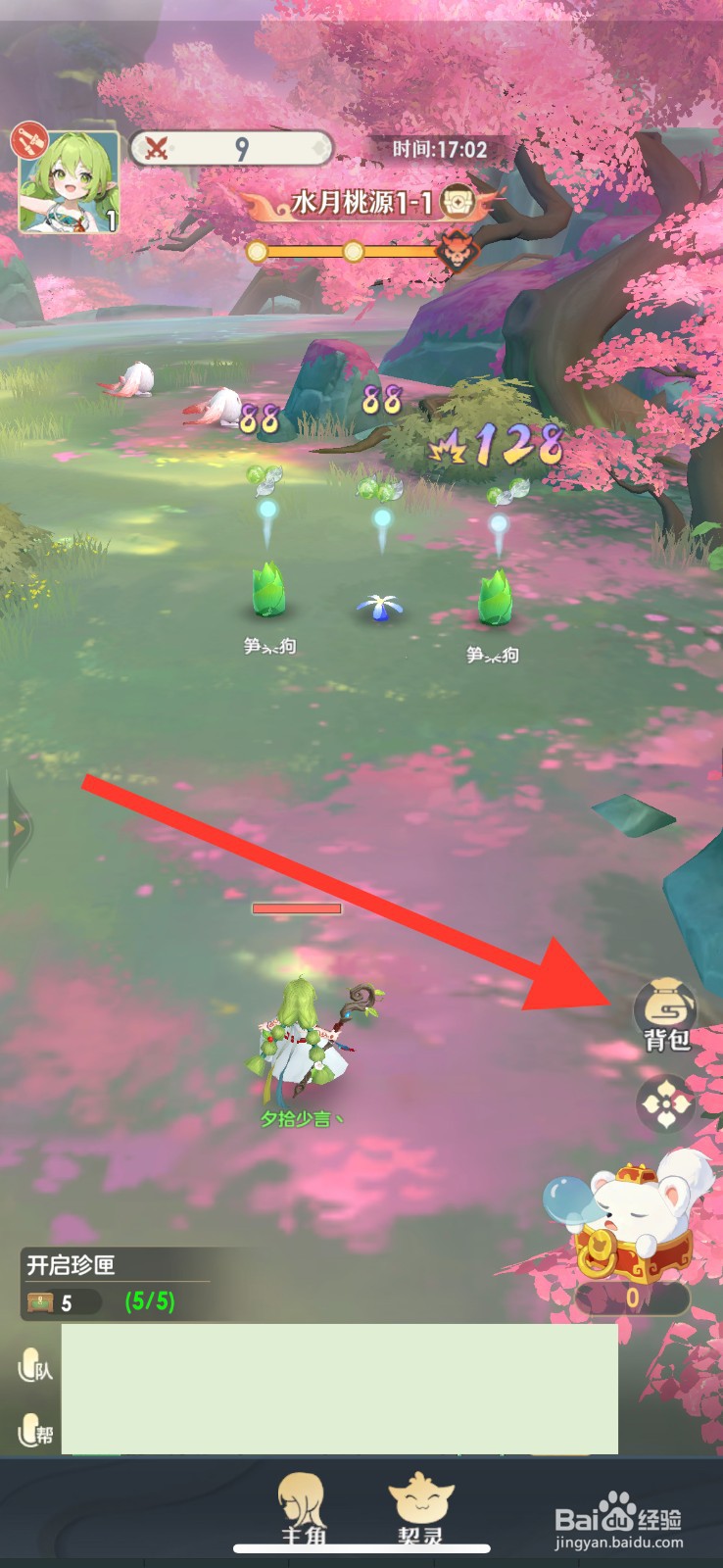 桃花师手游APP怎么强化【缎带】淬灵？