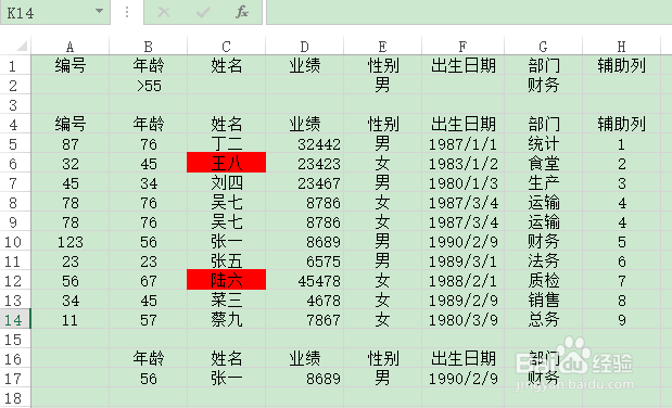 excel如何删除表格中的重复项？