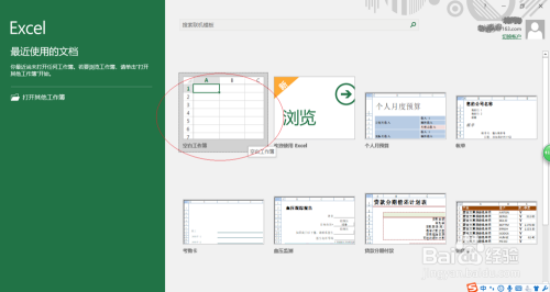 如何利用Excel 2016计算某列数据的几何平均值