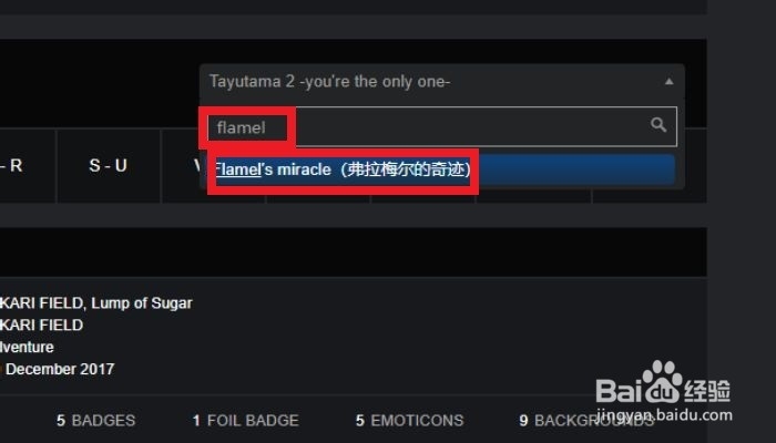 如何查看STEAM游戏各个不同等级的徽章样式