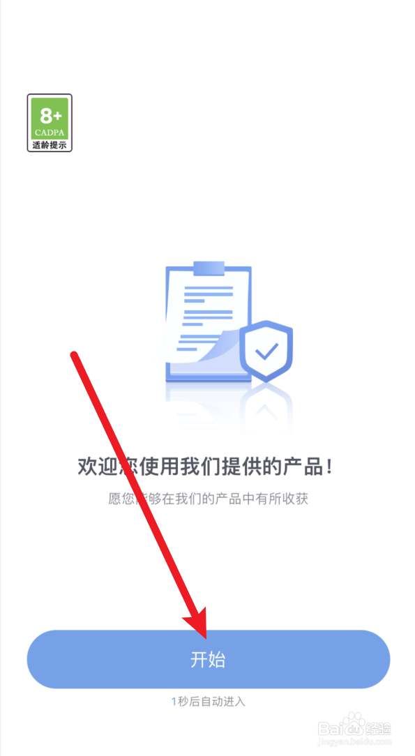 浴场之王怎样加速30分钟