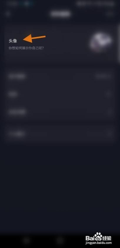 果然APP更换头像怎样操作？