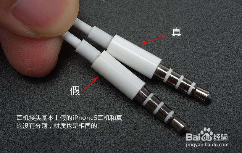 iphone5耳机 真假