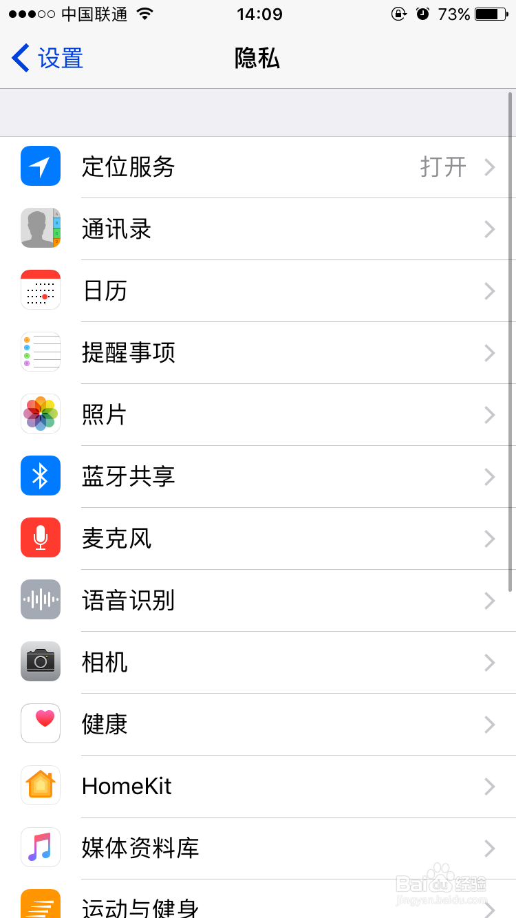 ios怎么修改定位
