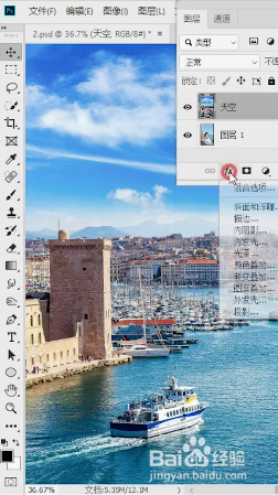 如何更换天空的颜色