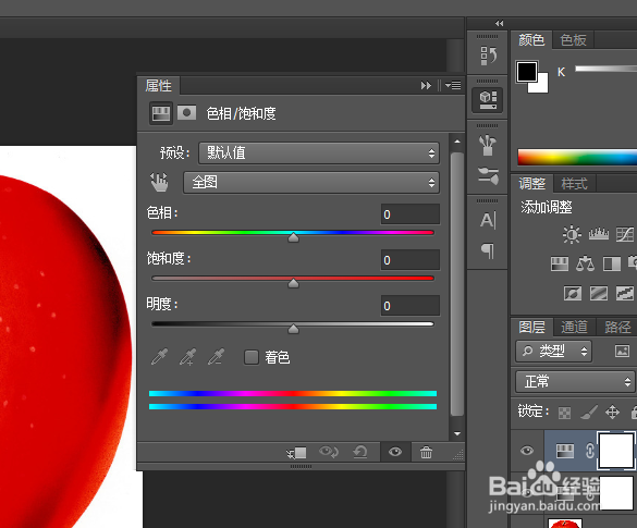ps如何调整图片的颜色调淡
