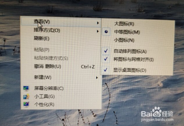 桌面图标随意摆放怎么设置