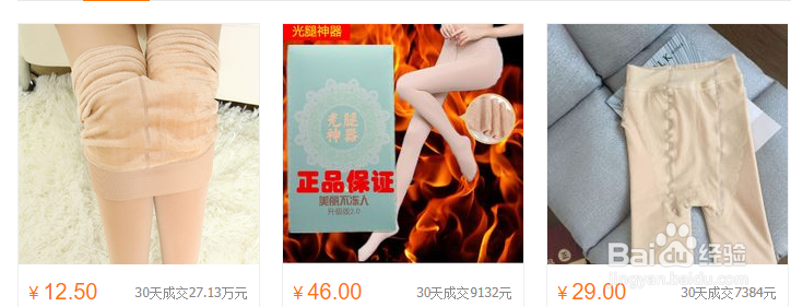 怎么在阿里巴巴找淘宝同款