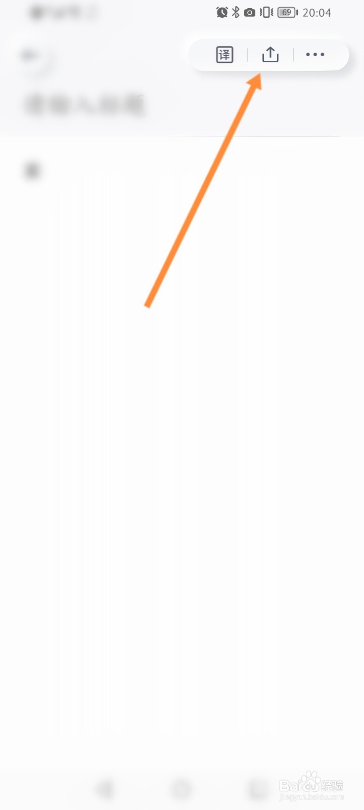 有道云笔记怎么取消只读模式