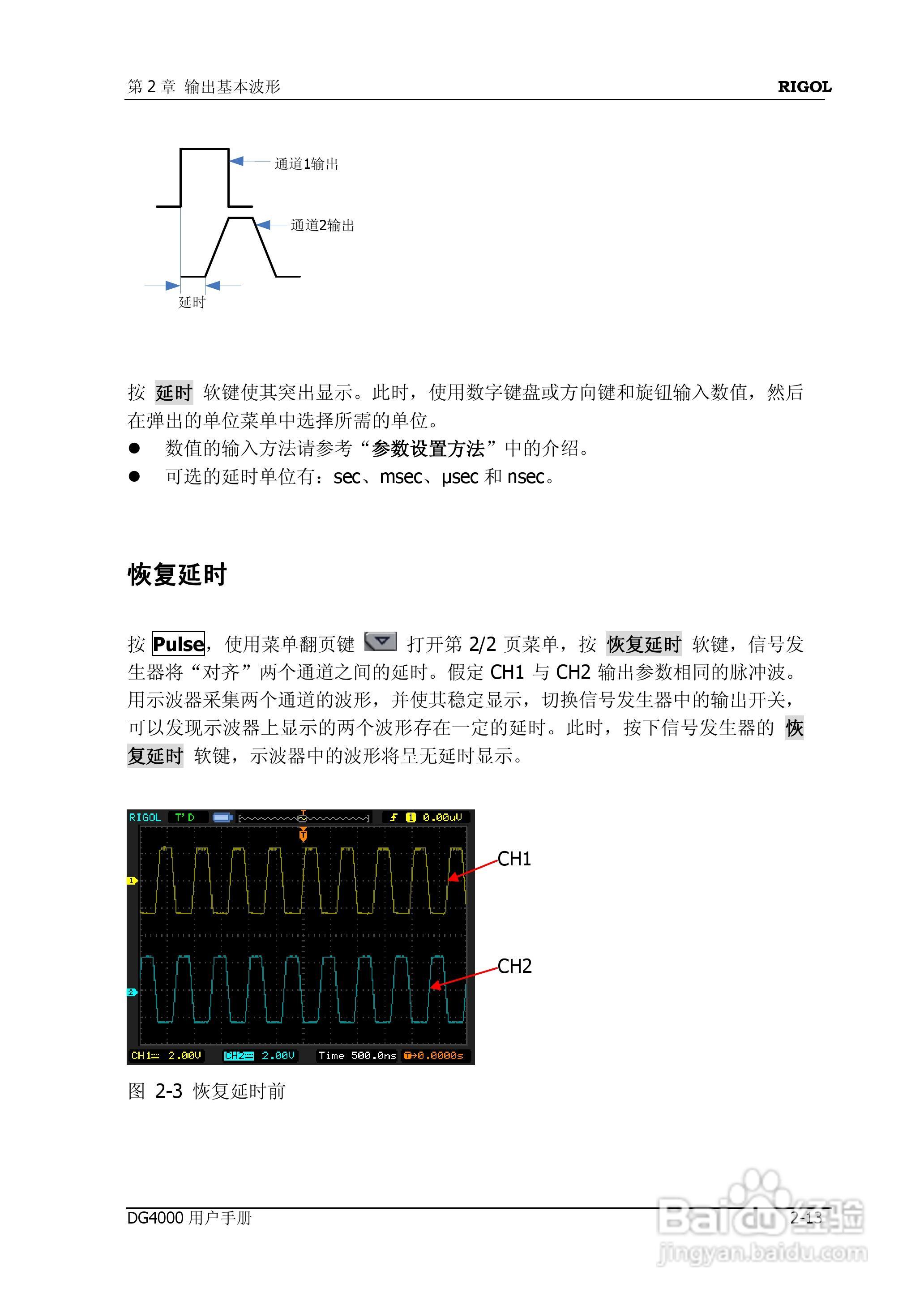 普源DG4162函数/任意波形发生器使用说明书:[7]