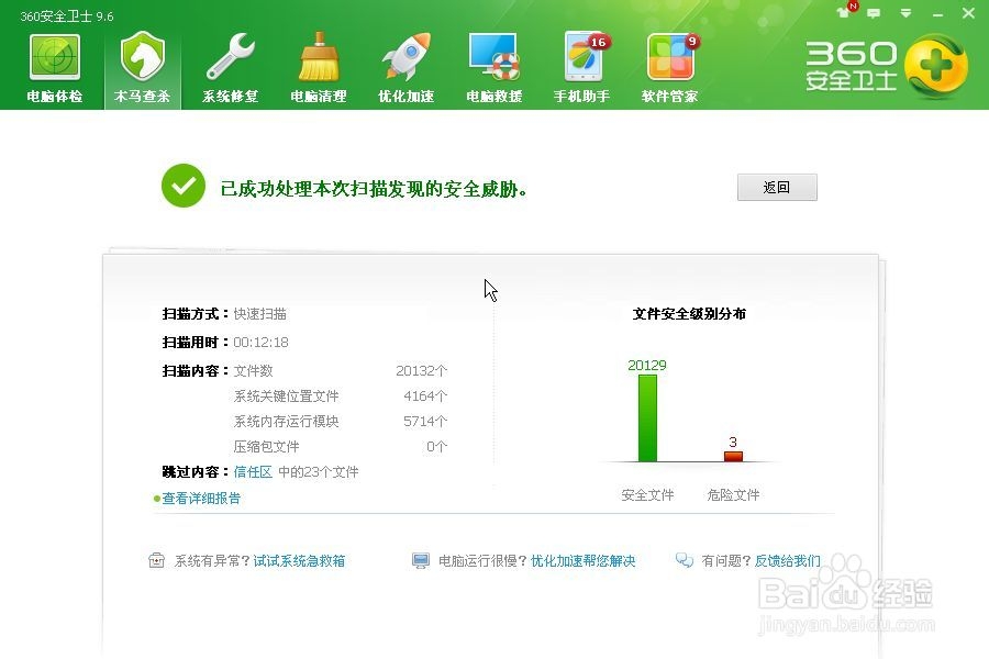 怎样使XP系统运行流畅、安全、清洁