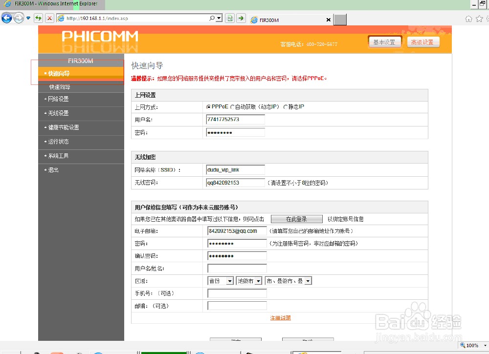 怎么设置wi-fi路由器