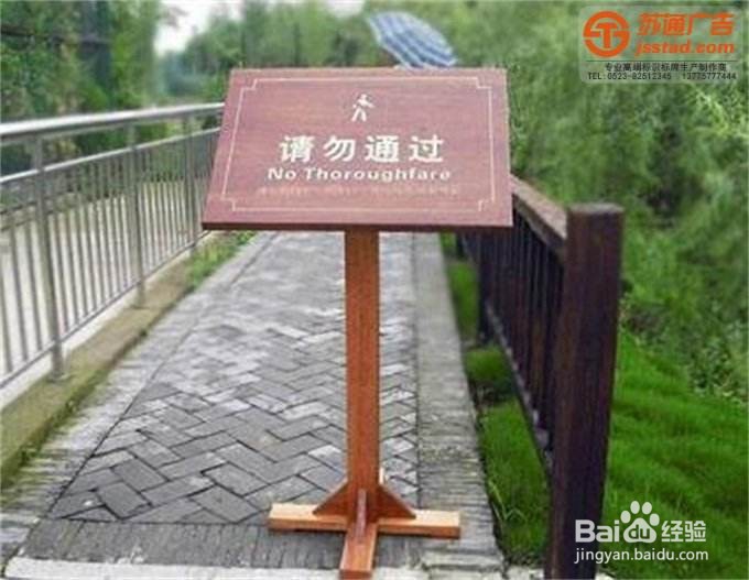 标识标牌制作教程