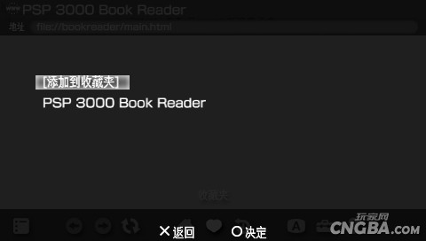 PSP3000看书方法：BookReader图文教程