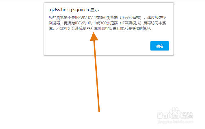 广州社保如何查询