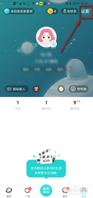 手机软件soul 如何下载表情包