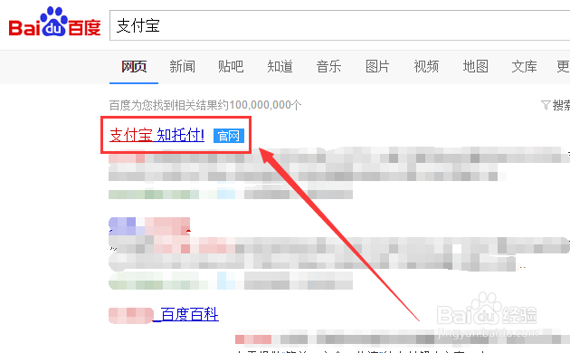 支付宝如何修改邮箱？
