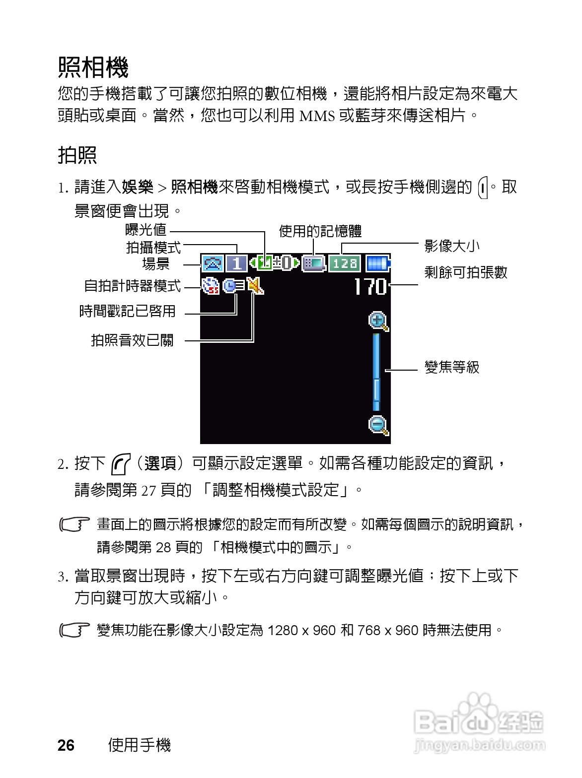 明基EF61手机使用说明书:[4]
