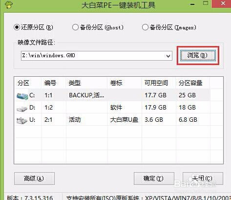 u盘安装win10原版系统教程