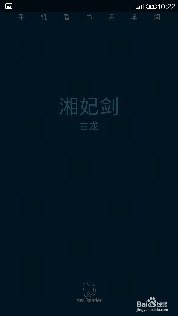 怎样搜索手机内的文件