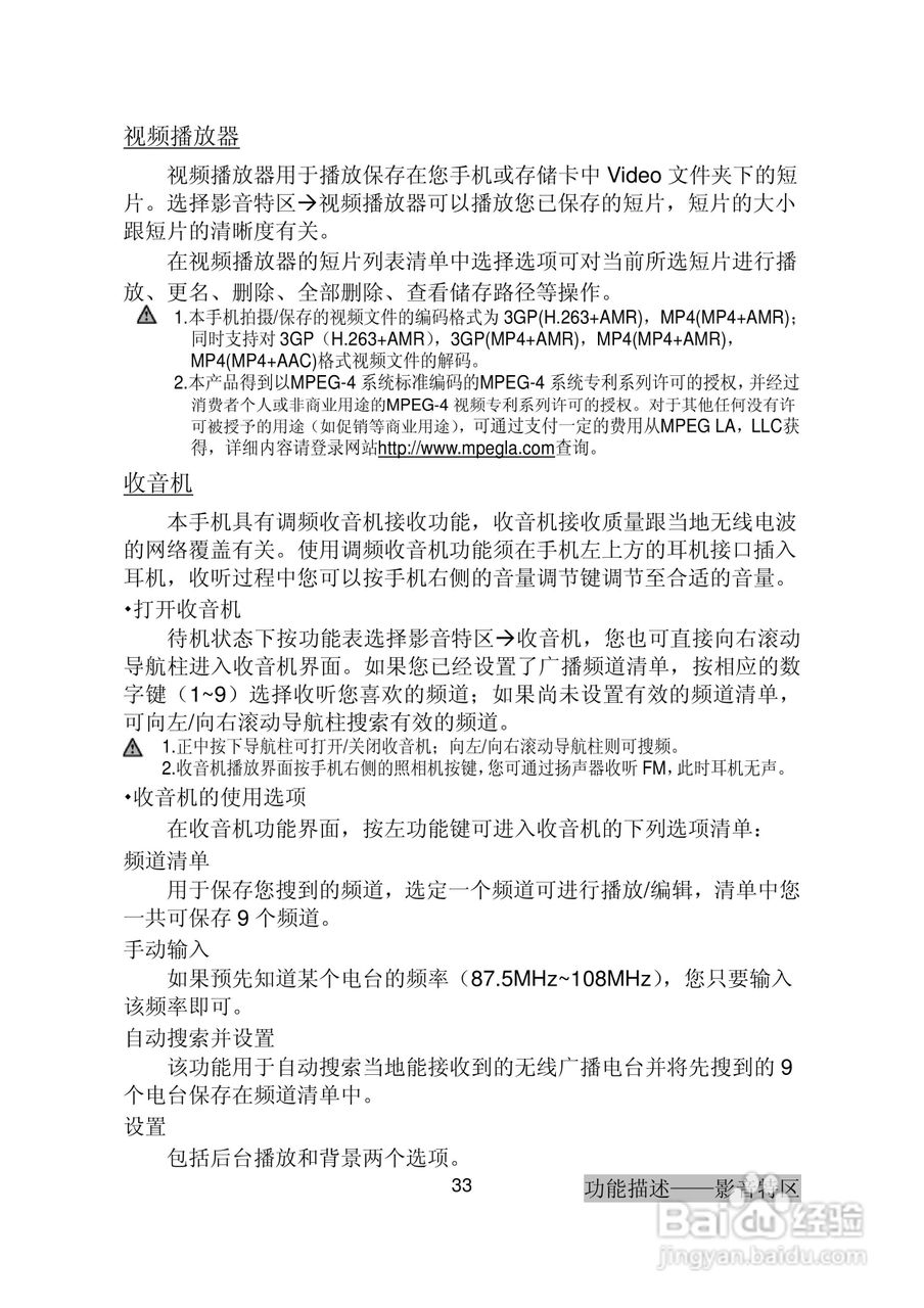 三菱电机M600使用说明书:[4]