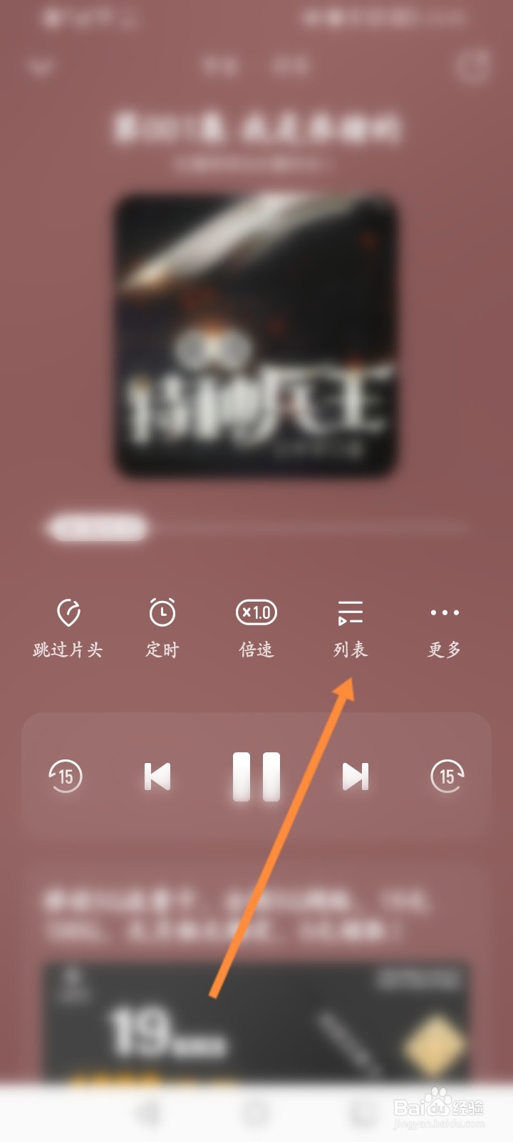 酷我畅听软件怎么查看目录内容信息