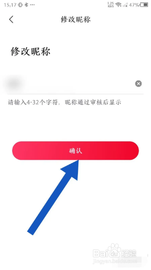 云听如何修改昵称