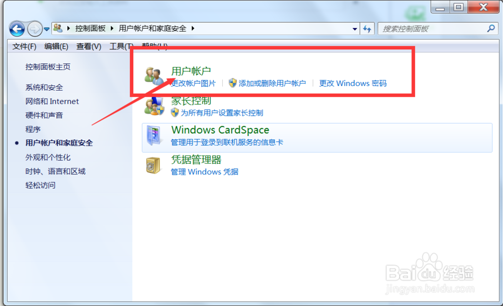 如何加密电脑与及电脑文件的方法