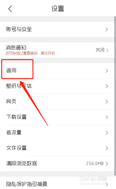 QQ浏览器怎样修改默认起始页