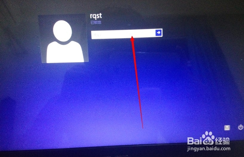 win8系统如何锁屏和退出锁屏状态