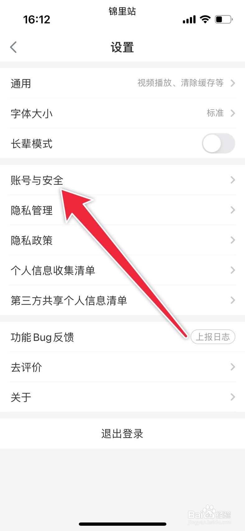 叮咚买菜APP支付密码在哪里设置