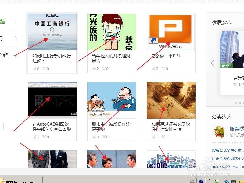 如何升级百度经验小蓝本？