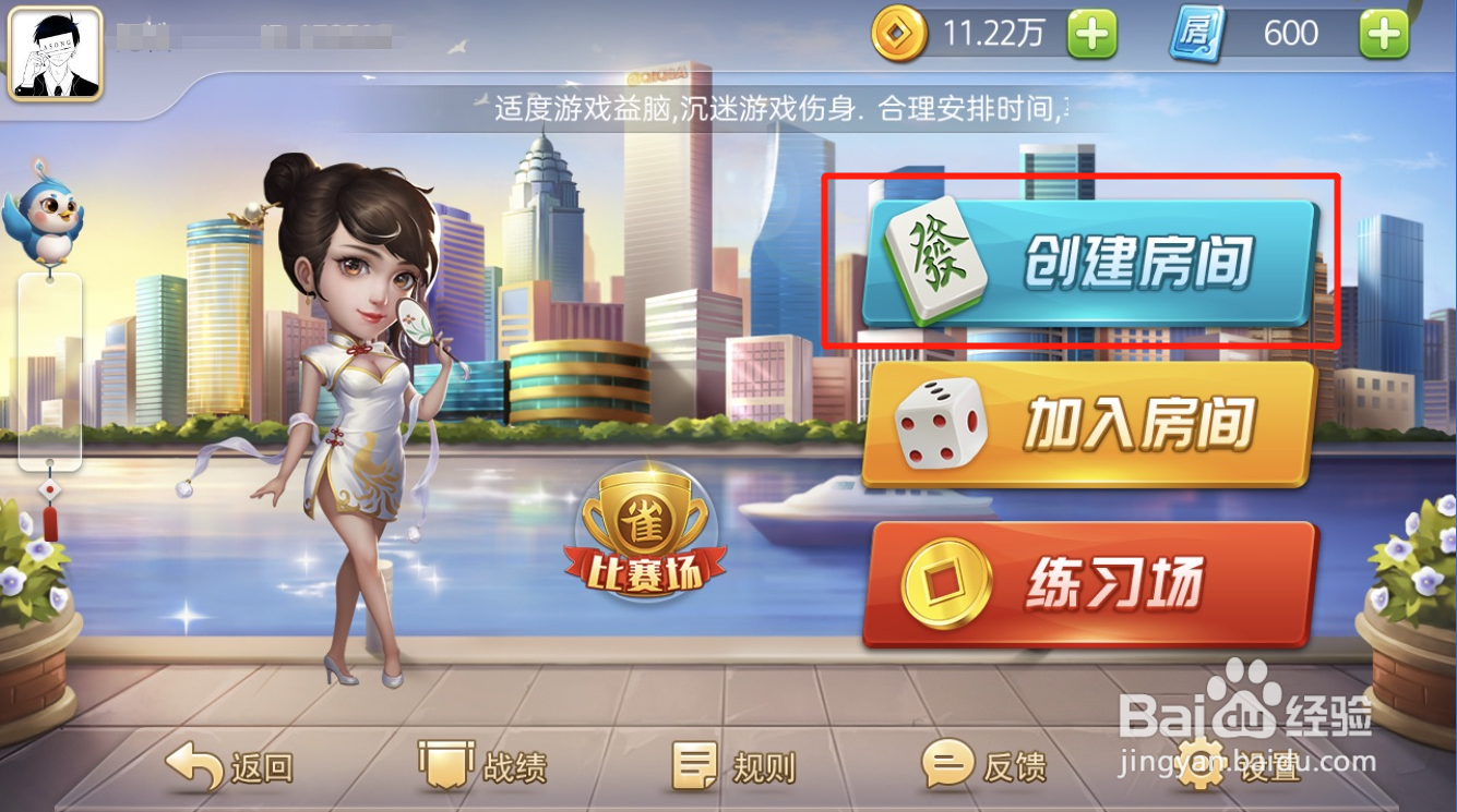 聚闲麻将——无为麻将玩法怎么配置