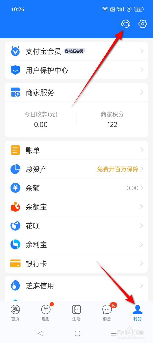 开通企业支付宝需要什么条件