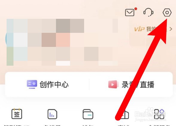 喜马拉雅怎么关闭预约提醒通知