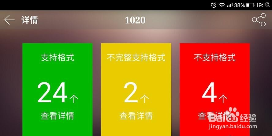 乐视乐Max2金色版对比测评
