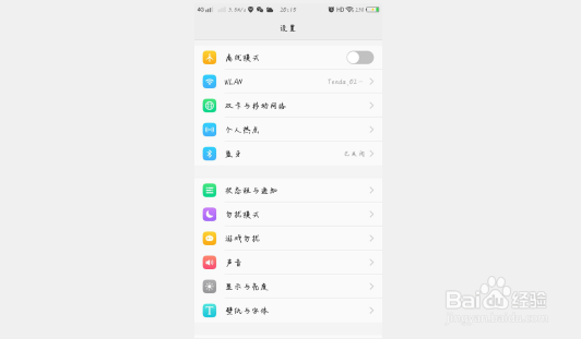 vivo手机如何更改亮屏时间