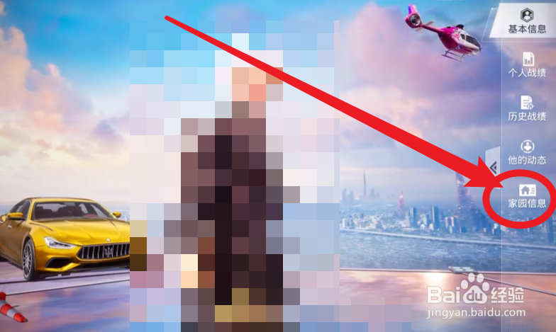 和平精英怎么进入家园玩法