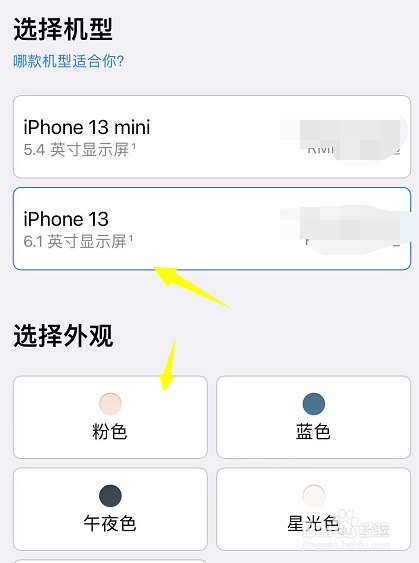 苹果13预定后几天可以拿到手机
