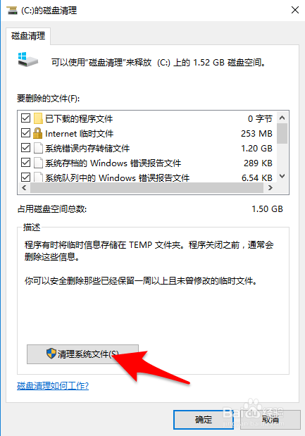 如何给windows系统清理垃圾