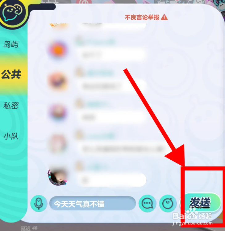 蛋仔派对怎么头上有想说的话
