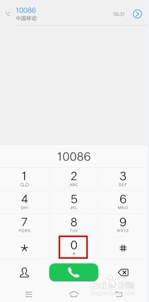 取消中国移动和留言的办法