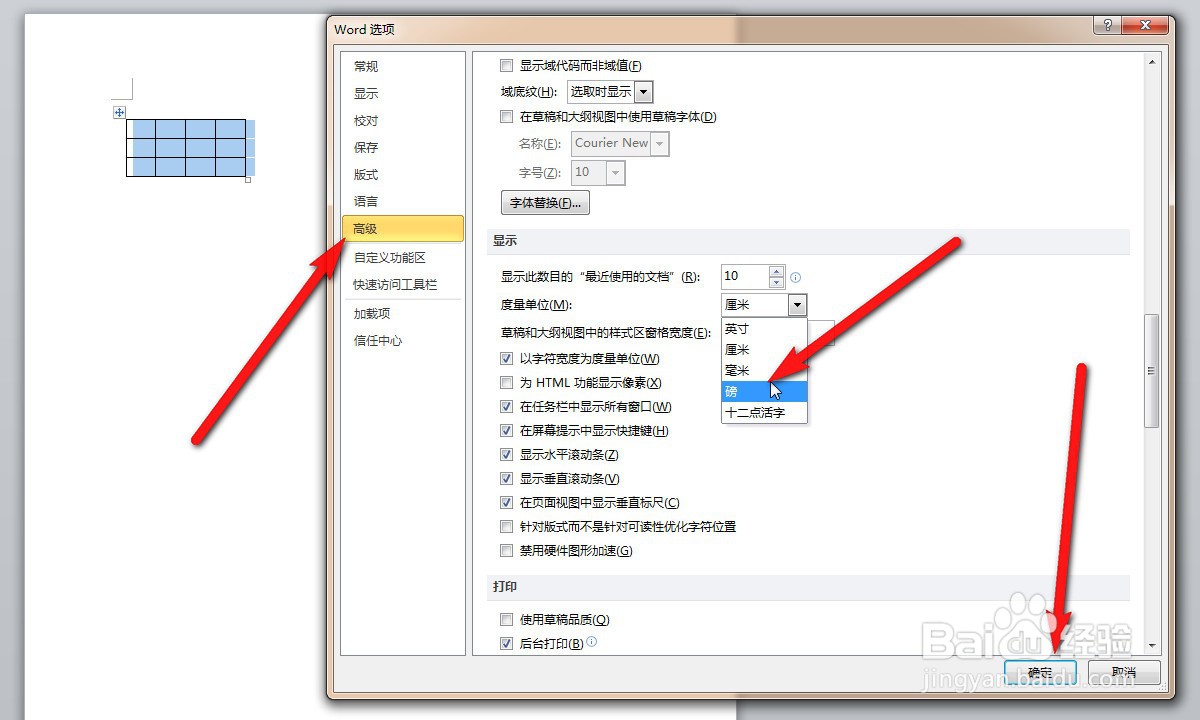 word中72磅等于多少厘米