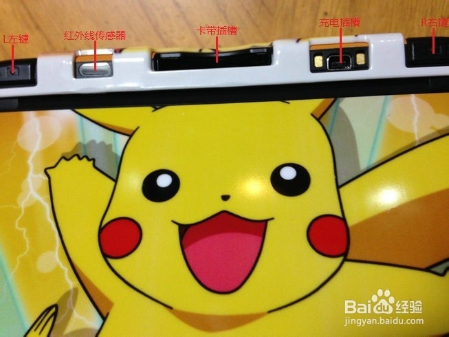 任天堂掌上游戏机3DS使用说明