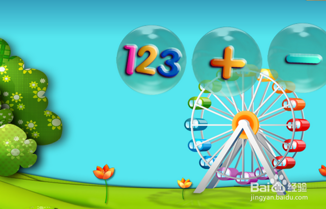 怎样提高孩子的数学兴趣