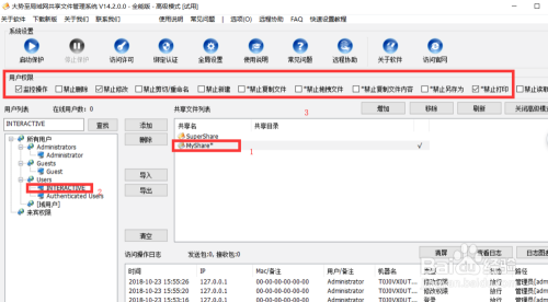 局域网共享文件访问权限分配 共享文件管理方法