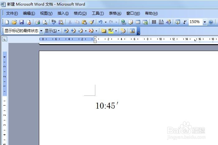 word中如何输入分钟符号