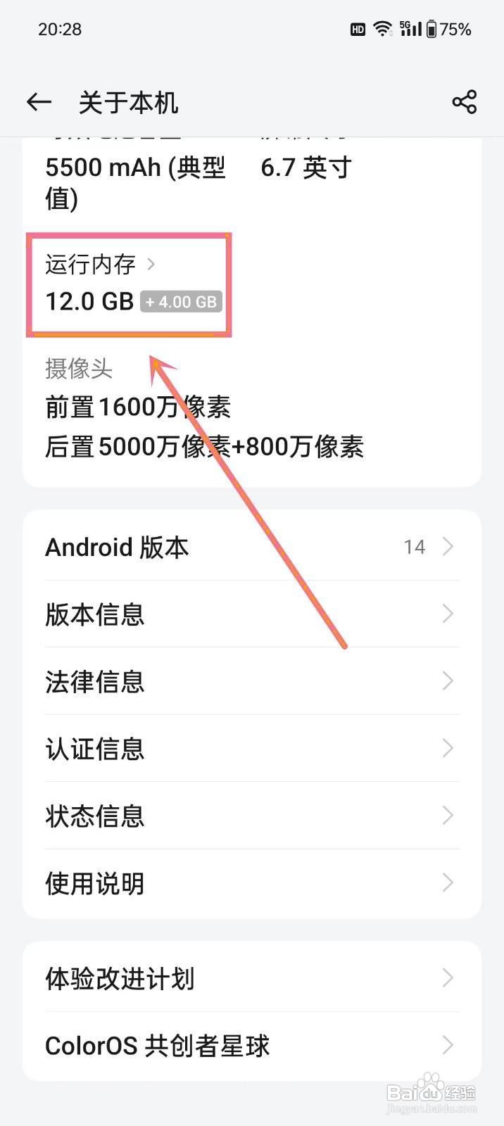 如何扩展oppo手机的运行内存?