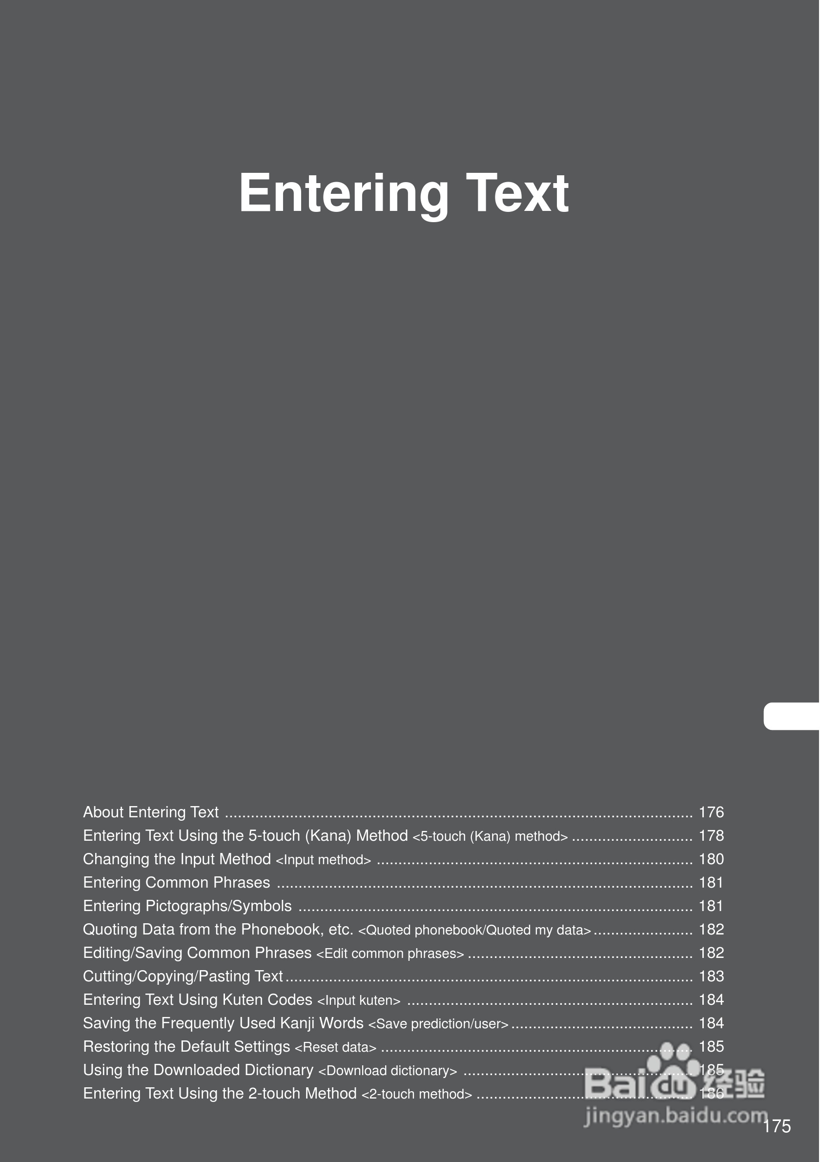 DoCoMo SO213iWR移动电话说明书:[18]