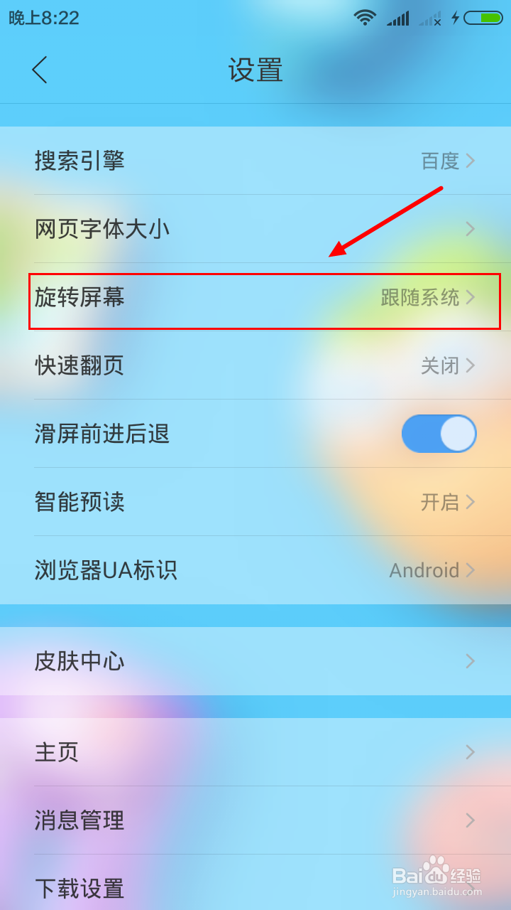 手机怎样快速浏览网页